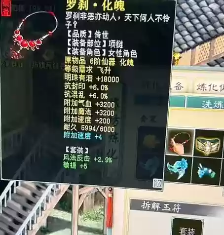 大话手游大力男人装备搭配插图