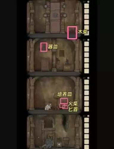 逃亡挑战2攻略图解插图1