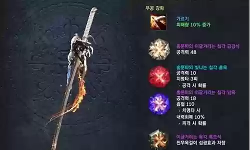 韩服 无念武器插图