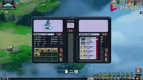 梦幻西游al封妖五行插图
