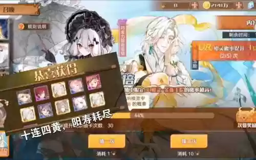 食之契约技能怎么点插图1