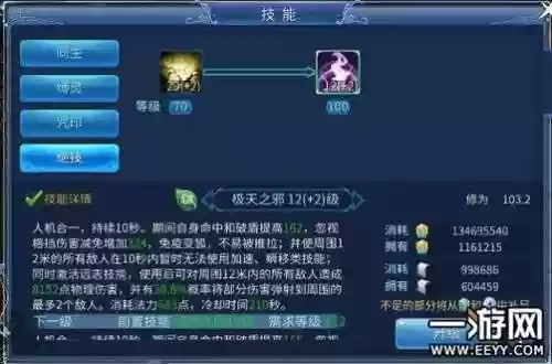 偃师前期技能搭配插图
