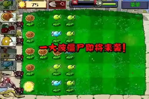 大波僵尸阵容插图1