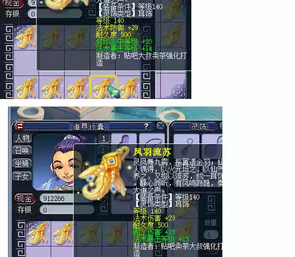梦幻西游卖茶大叔插图