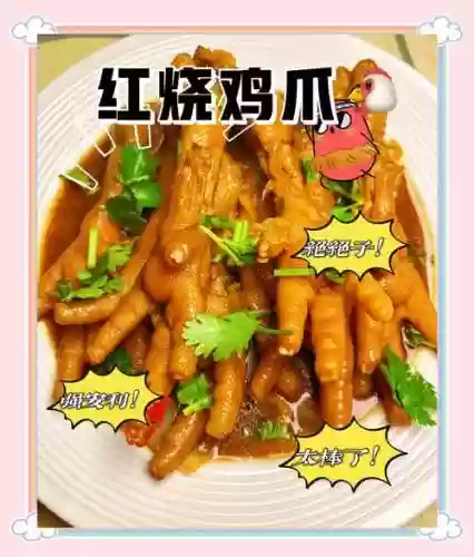 鸡爪阵容插图1
