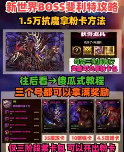 粉末boss攻略插图