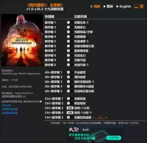 腐烂国度修改武器插图1