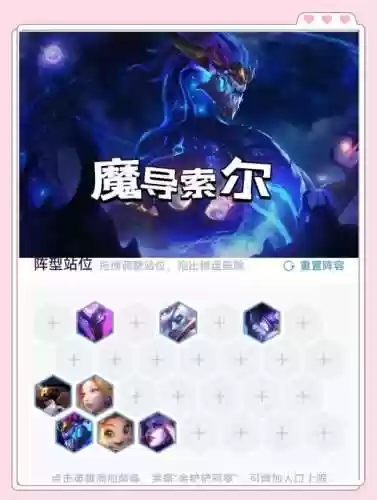 魔导秘书阵容插图