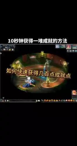 梦幻西游2怎么刷成就点插图1