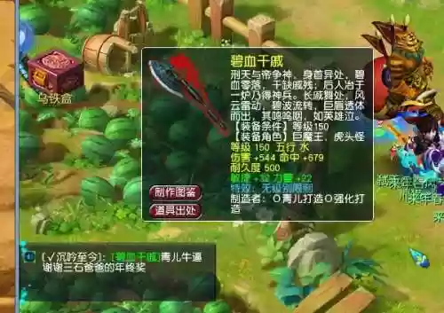 梦幻西游斧子能转什么插图 梦幻西游斧子能转什么插图