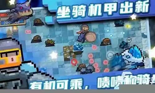 打装备像素的游戏插图