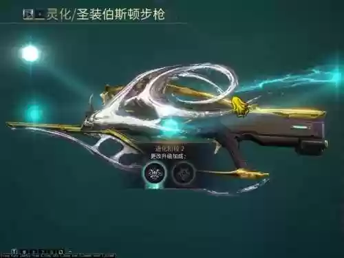 星际战甲圣枪副武器怎么选插图