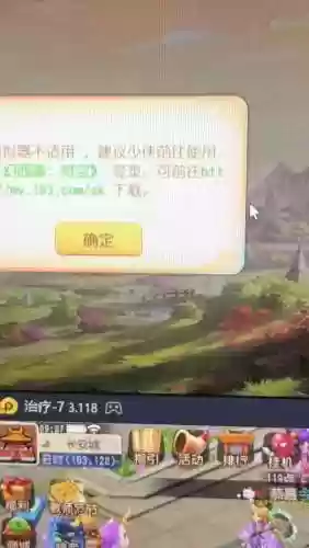 梦幻西游用模拟器登录不了怎么办插图