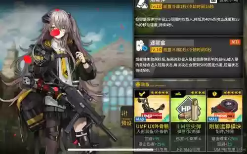 少女前线装备搭配2017插图1
