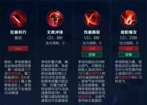 暗信怎么加技能插图