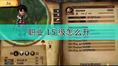 勇气默示录2技能升级插图1