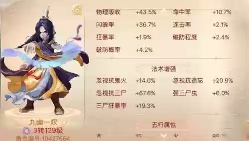 大话手游男鬼先武器还是先付敏插图