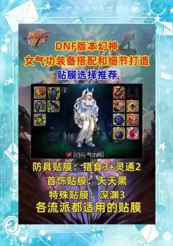 女气功带什么武器2017插图