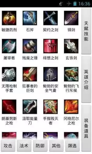 300英雄设置装备推荐插图