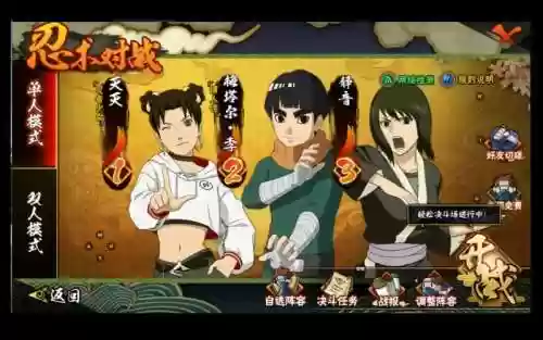 天天忍者阵容插图1
