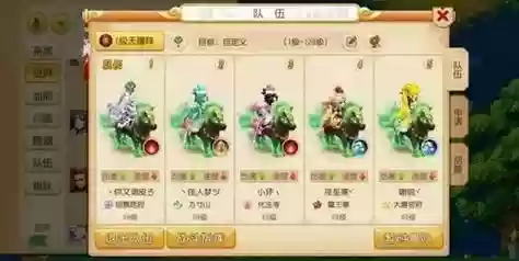 梦幻西游手游骑乘技能插图