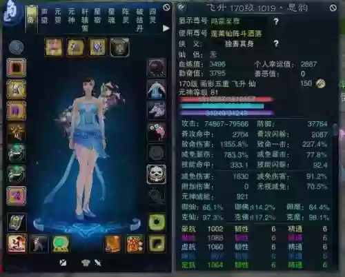 诛仙三代技能白虎致命一击率最高插图