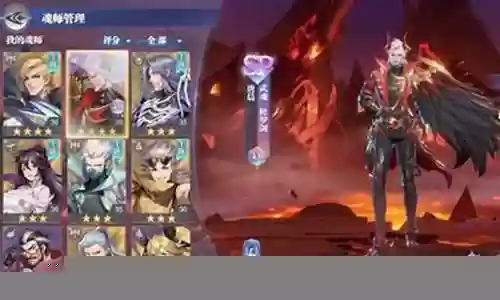 魂师对决大陨星阵容搭配插图
