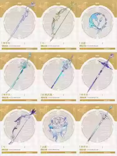 源能自制武器赋予什么属性插图1