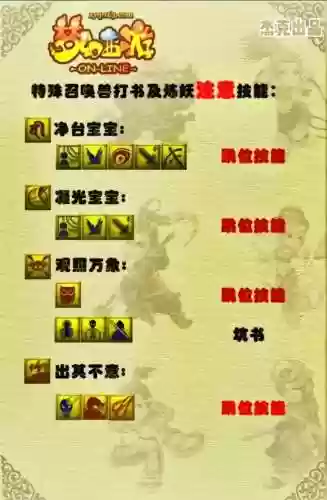 梦幻西游TG技能加保护插图1