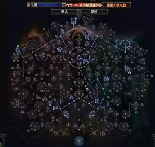 流放之路3.2任务技能点插图1