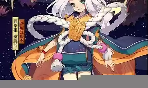 阴阳师猫掌柜阵容搭配插图