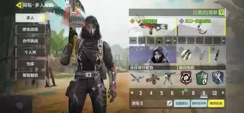 使命阵容插图