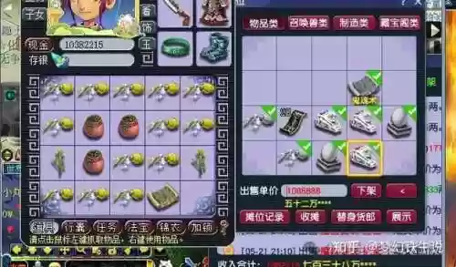 梦幻西游129五开每月刷多少现金插图