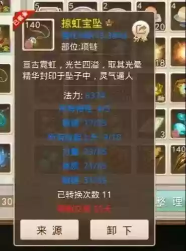 问道手游80全敏金装备插图1