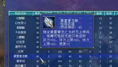 三国群英7武器发光插图1