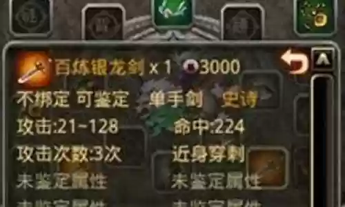 世界ol有技能的装备插图