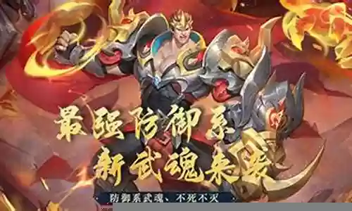 斗罗大陆板甲犀牛技能搭配插图
