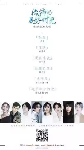 神仙ost阵容插图