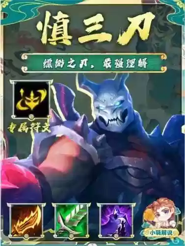 金妖阵容插图