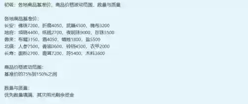 梦幻西游跑区什么意思啊插图1