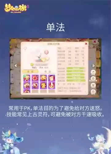 梦幻西游多久回归送灵饰插图1