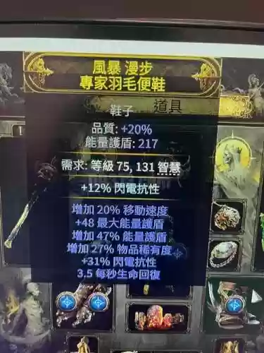 流放之路那些装备加生命%插图1