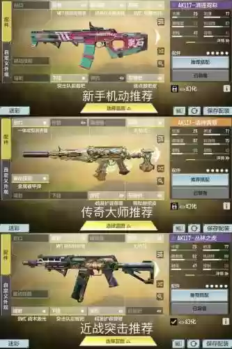 使命召唤ol排位武器插图