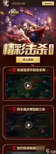 王者归来的游戏攻略插图1