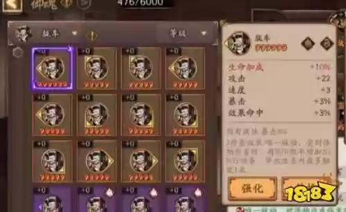 呱大将阵容插图1