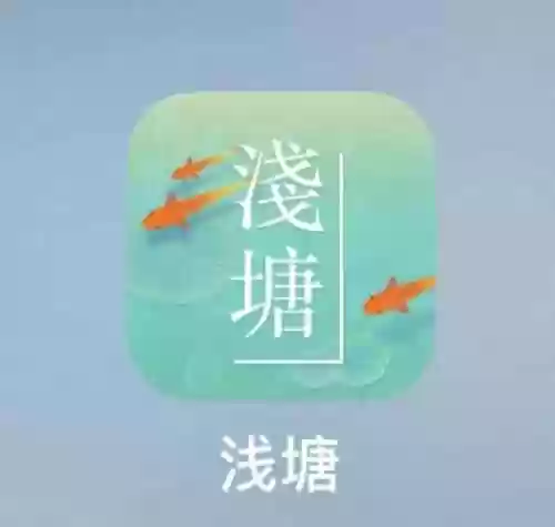 浅塘游戏攻略第33插图