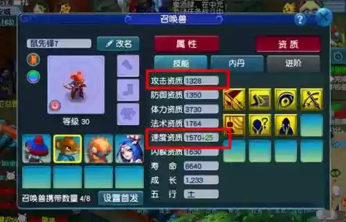 梦幻西游炼兽笼视频插图