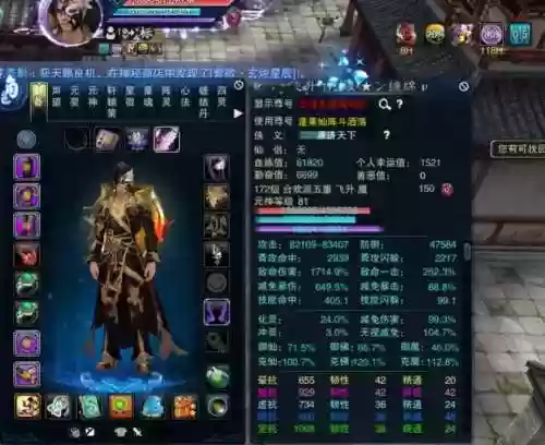 诛仙3合欢人王装备多少级插图1
