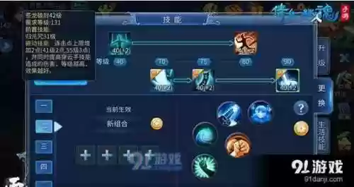 偃师前期技能搭配插图1
