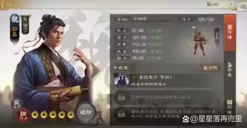 战棋郭嘉阵容插图